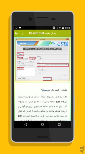 آموزش جامع روت اندروید ۲۰۱۶ - عکس برنامه موبایلی اندروید