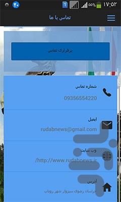 روداب رویشی در کویر - Image screenshot of android app