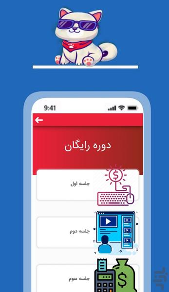 Social networking training - Image screenshot of android app