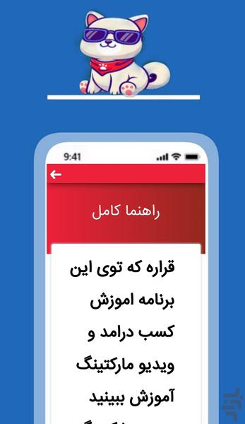 Social networking training - Image screenshot of android app