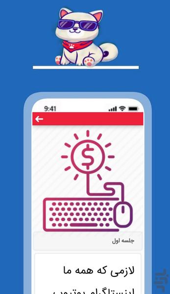 Social networking training - Image screenshot of android app