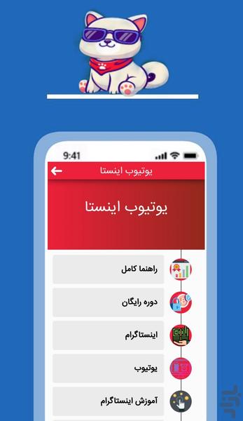 Social networking training - Image screenshot of android app