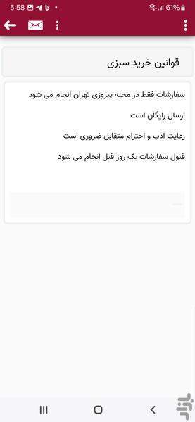 سبزی کات (فروش سبزی خرد شده ) - Image screenshot of android app