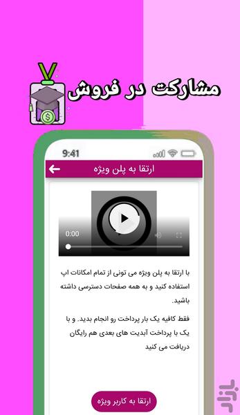 Salearticipation - Image screenshot of android app