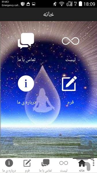 secret meditations - Image screenshot of android app