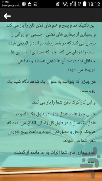 مدیتیشن های کهن(سرّی) - عکس برنامه موبایلی اندروید