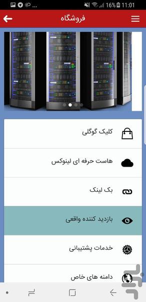 سئوهاما - عکس برنامه موبایلی اندروید