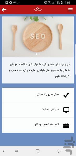 سئوهاما - Image screenshot of android app