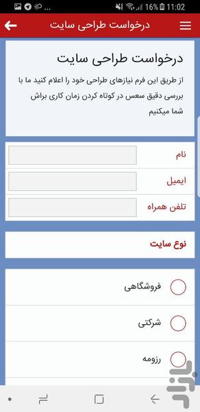 سئوهاما - Image screenshot of android app