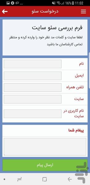 سئوهاما - Image screenshot of android app