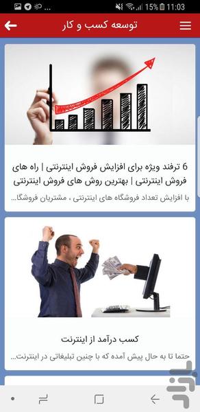 سئوهاما - Image screenshot of android app