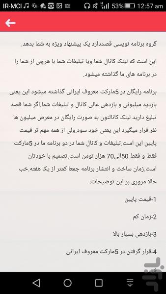 اصول کسب و کار مدرن(نسخه کامل) - عکس برنامه موبایلی اندروید