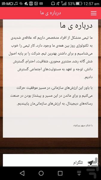 اصول کسب و کار مدرن(نسخه کامل) - عکس برنامه موبایلی اندروید