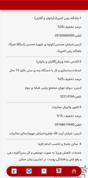 sepehrcard - Image screenshot of android app