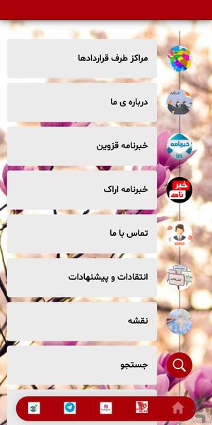 sepehrcard - Image screenshot of android app