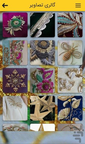 سرمه دوزی - عکس برنامه موبایلی اندروید