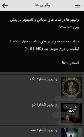 والپیپر شب قدر (HD) - Image screenshot of android app