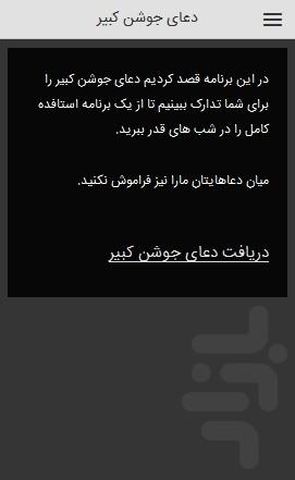 والپیپر شب قدر (HD) - عکس برنامه موبایلی اندروید