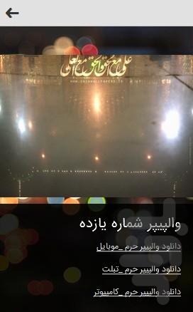 والپیپر شب قدر (HD) - عکس برنامه موبایلی اندروید