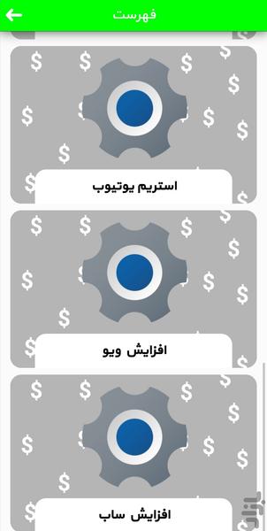 Stream money-making content - عکس برنامه موبایلی اندروید