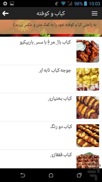 آموزش آشپزی طباخ - عکس برنامه موبایلی اندروید