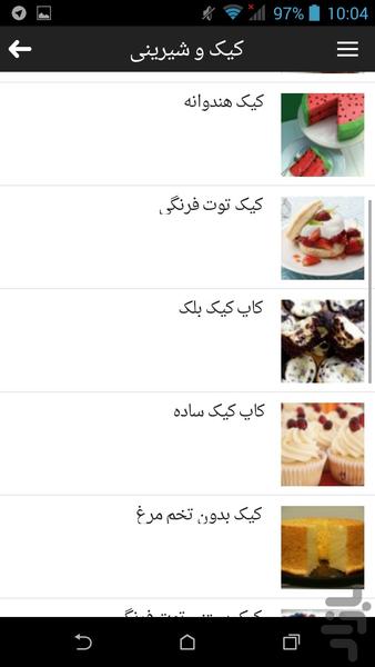 آموزش آشپزی طباخ - عکس برنامه موبایلی اندروید
