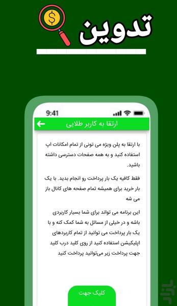 راه های کسب درآمد تدوین - عکس برنامه موبایلی اندروید