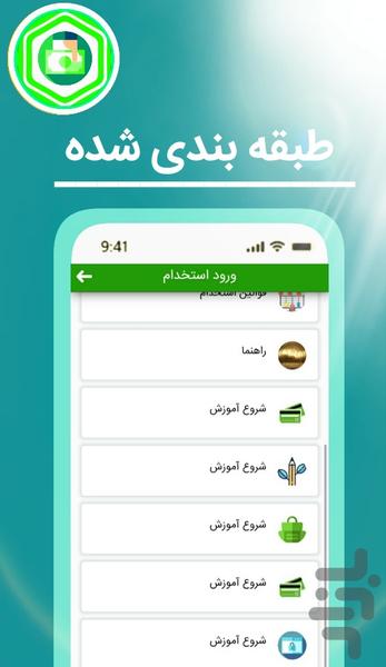 گاوصندق کسب درآمد پول سازی - Image screenshot of android app