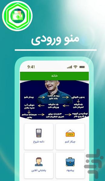 The safe - Image screenshot of android app