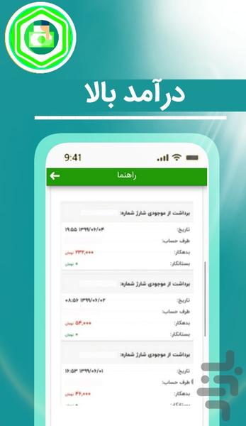 The safe - Image screenshot of android app