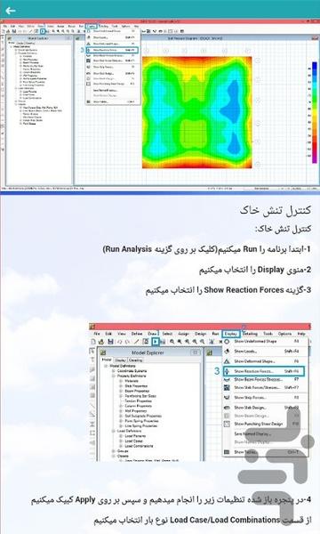 ETABS Aytb training college - Image screenshot of android app