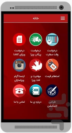 Canadian visa - Image screenshot of android app