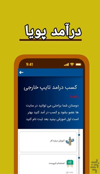 Hire an innovation at work - Image screenshot of android app