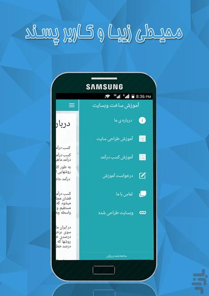 webdesign - Image screenshot of android app