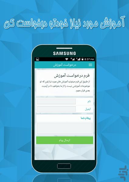 آموزش ساخت وبسایت و کسب درآمد - عکس برنامه موبایلی اندروید