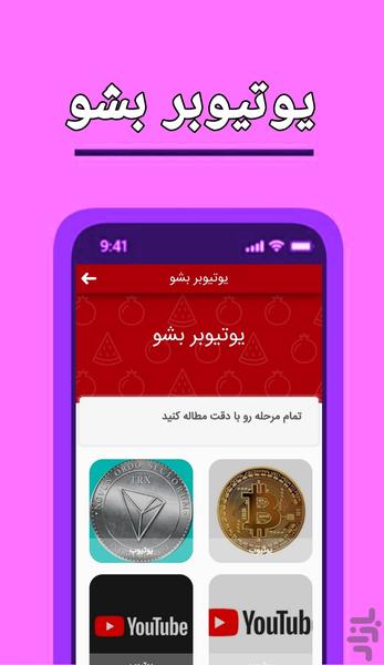 YouTubeshow - Image screenshot of android app