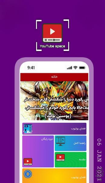 YouTubespace - Image screenshot of android app