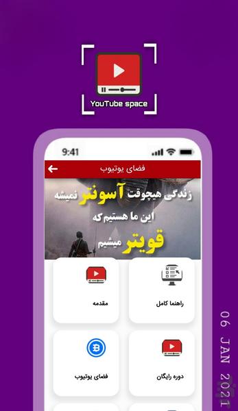 YouTubespace - Image screenshot of android app