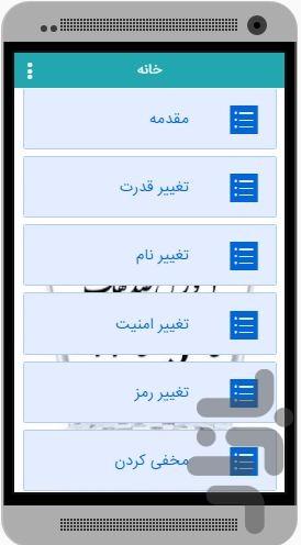 ضد هک Wi-Fi - Image screenshot of android app