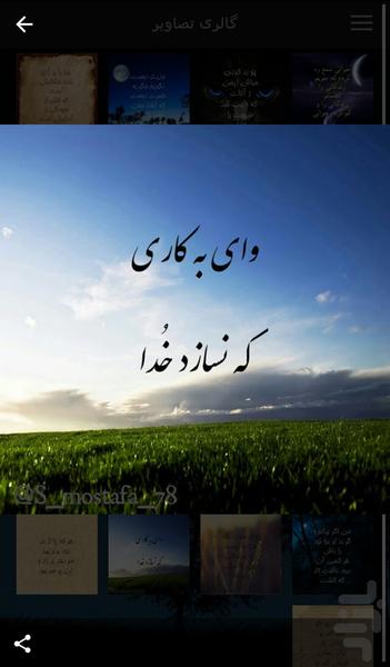 ضرب المثل های پارسی - عکس برنامه موبایلی اندروید