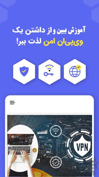 فیلترشکن TRAINING🚀🔑🛡️ راهنماعیوب - عکس برنامه موبایلی اندروید