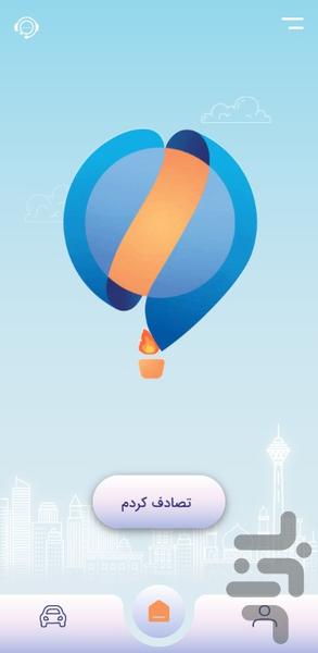 Balloon - Image screenshot of android app