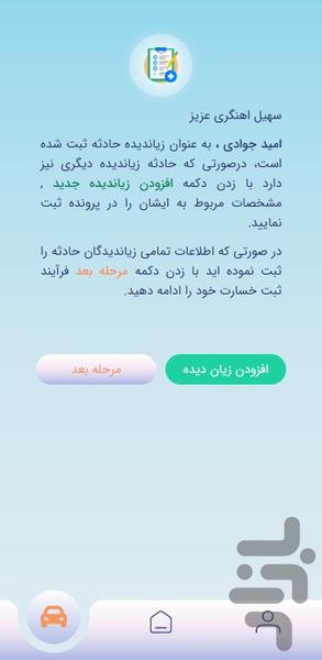 بالن - عکس برنامه موبایلی اندروید