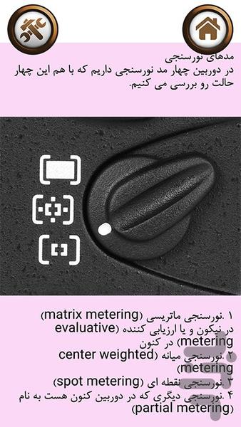 دیجی شات - عکس برنامه موبایلی اندروید