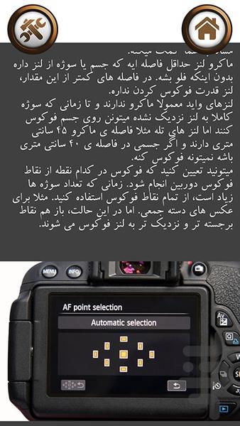 دیجی شات - عکس برنامه موبایلی اندروید