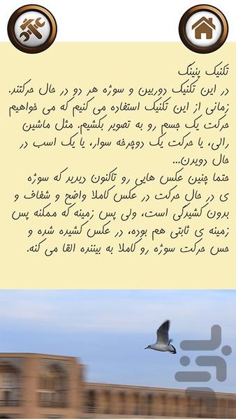 دیجی شات - عکس برنامه موبایلی اندروید