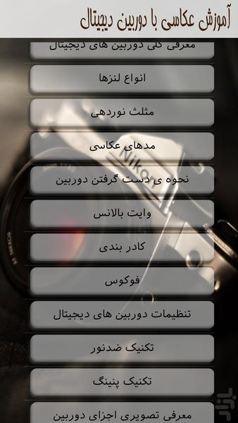 دیجی شات - عکس برنامه موبایلی اندروید