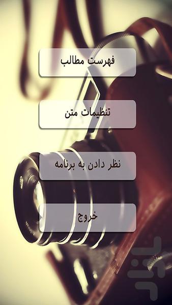 دیجی شات - عکس برنامه موبایلی اندروید