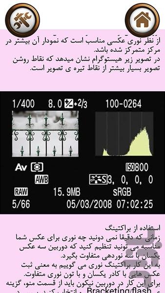 digiShot - عکس برنامه موبایلی اندروید