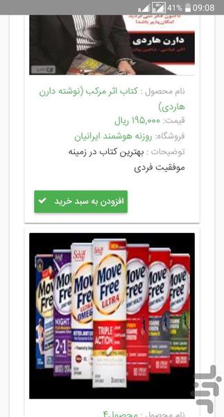 کارت اعتباری روزنه - عکس برنامه موبایلی اندروید